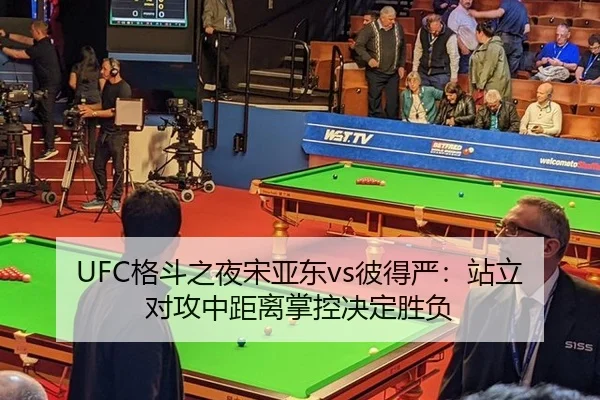 ge-dou-zhi-ye-song-ya-dong-bi-de-yan-zhan-li-dui-gong-zhong-ju-li-zhang-kong-jue-ding-sheng-fu-2-451.jpg