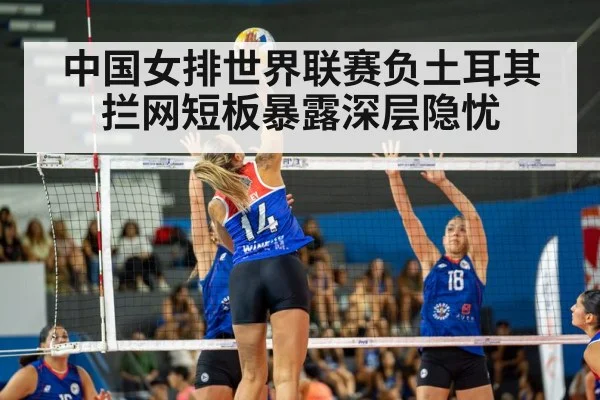 volleyball match action