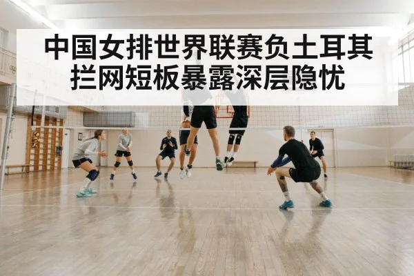 volleyball block defense